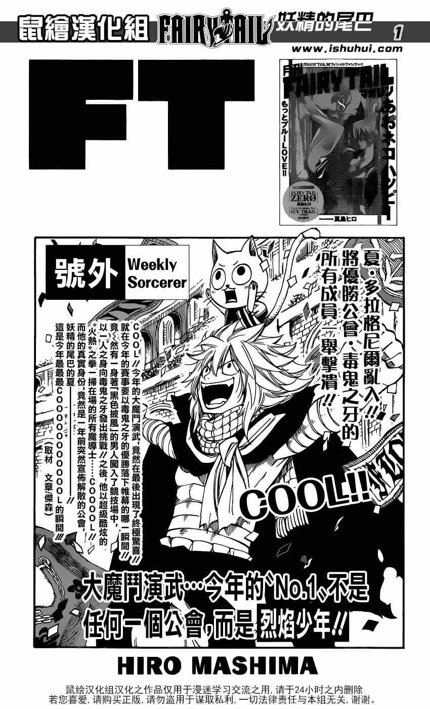 第419话