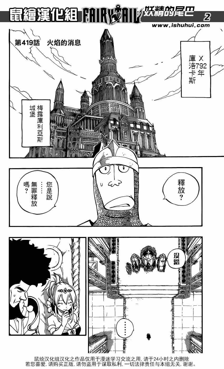 第419话