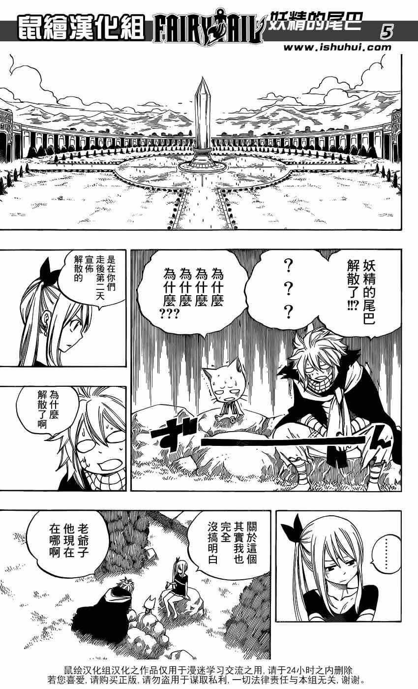 第419话