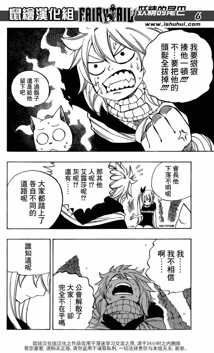 第419话