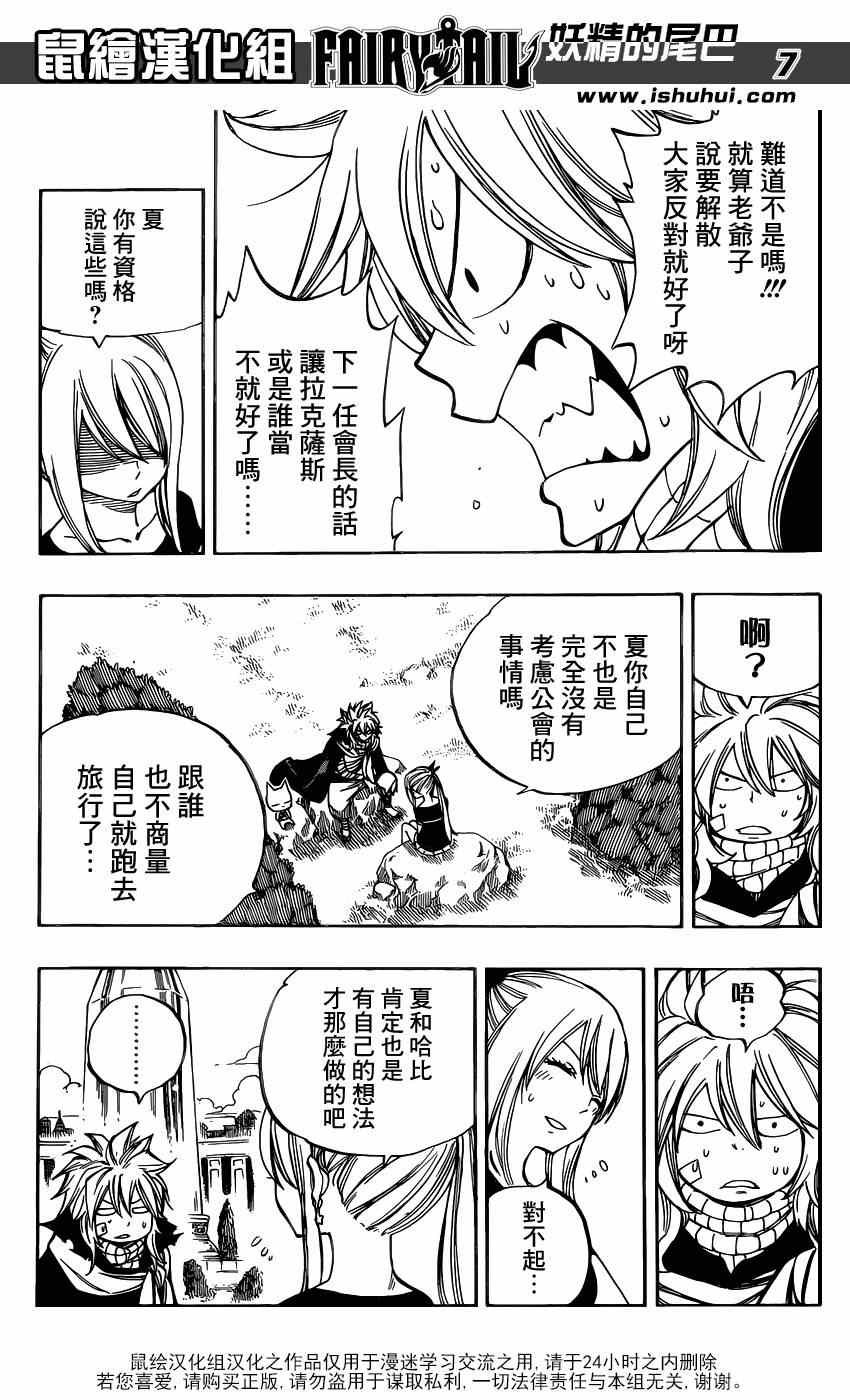 第419话