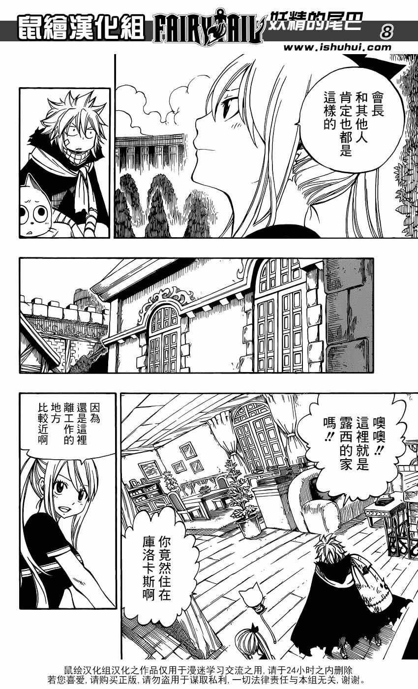 第419话
