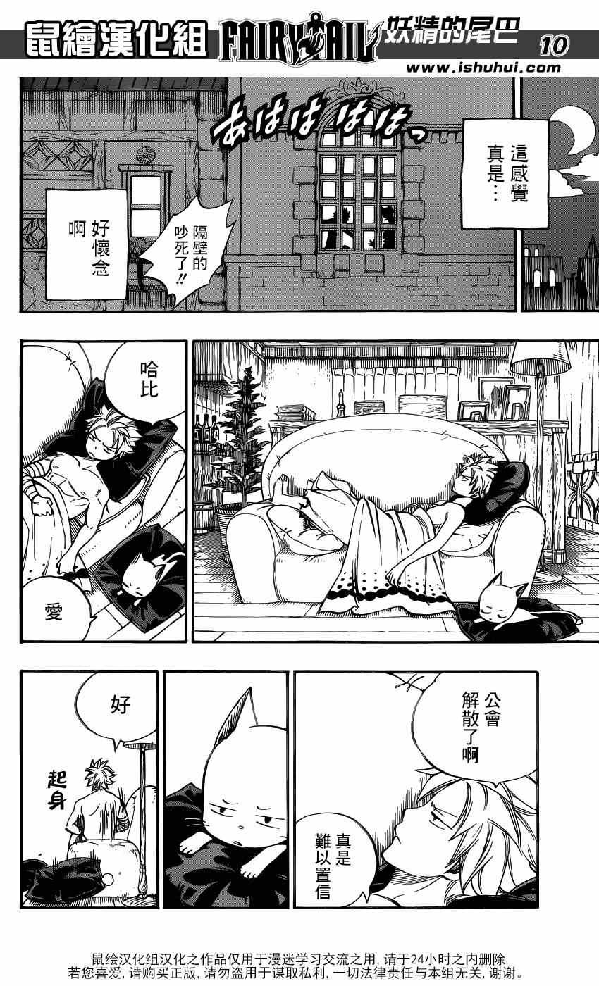 第419话