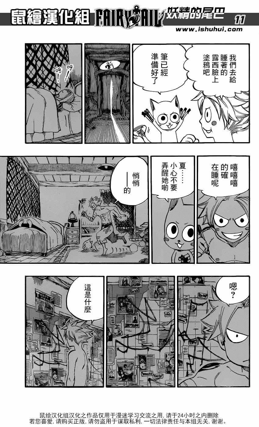 第419话