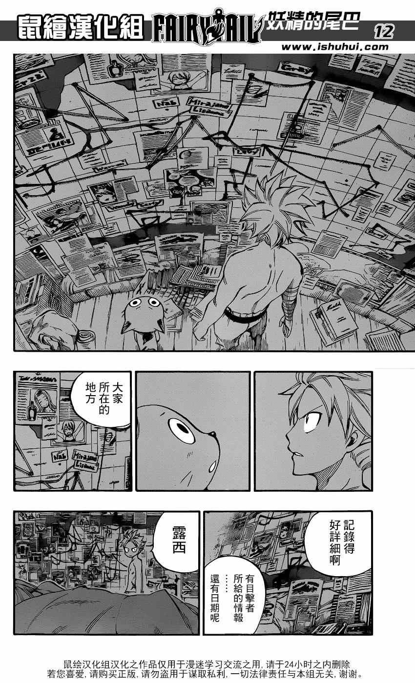第419话