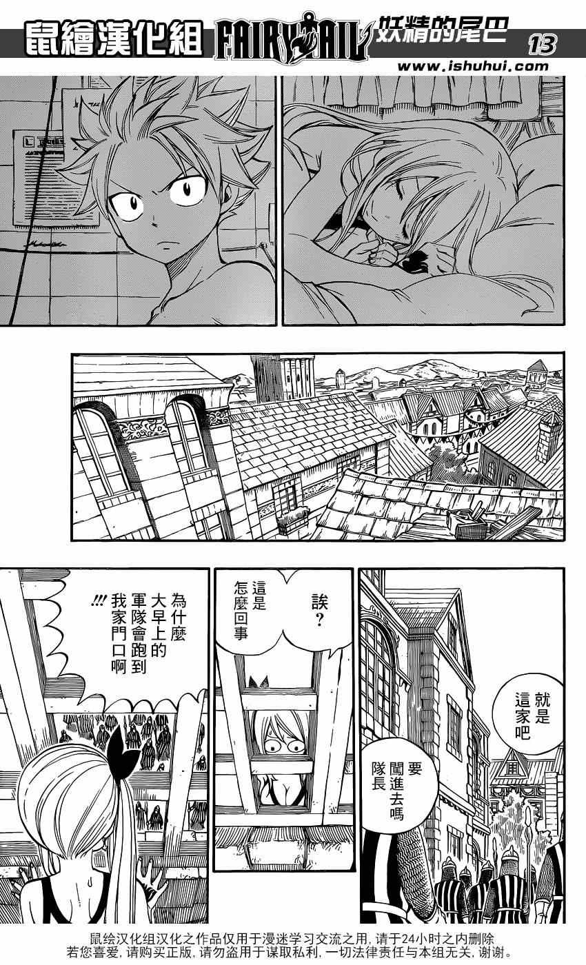 第419话