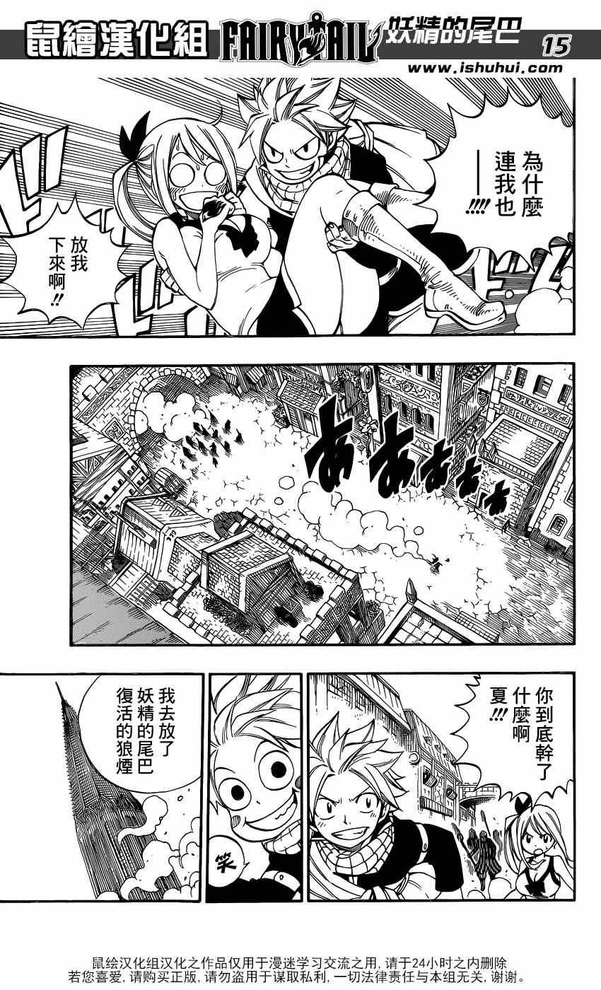 第419话