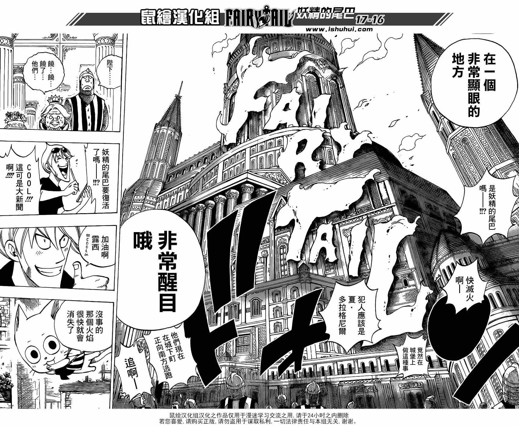 第419话