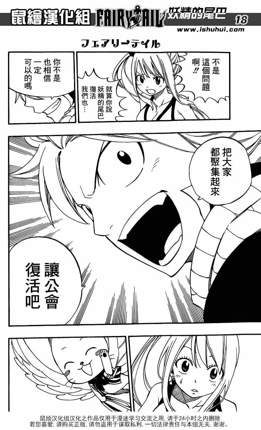 第419话