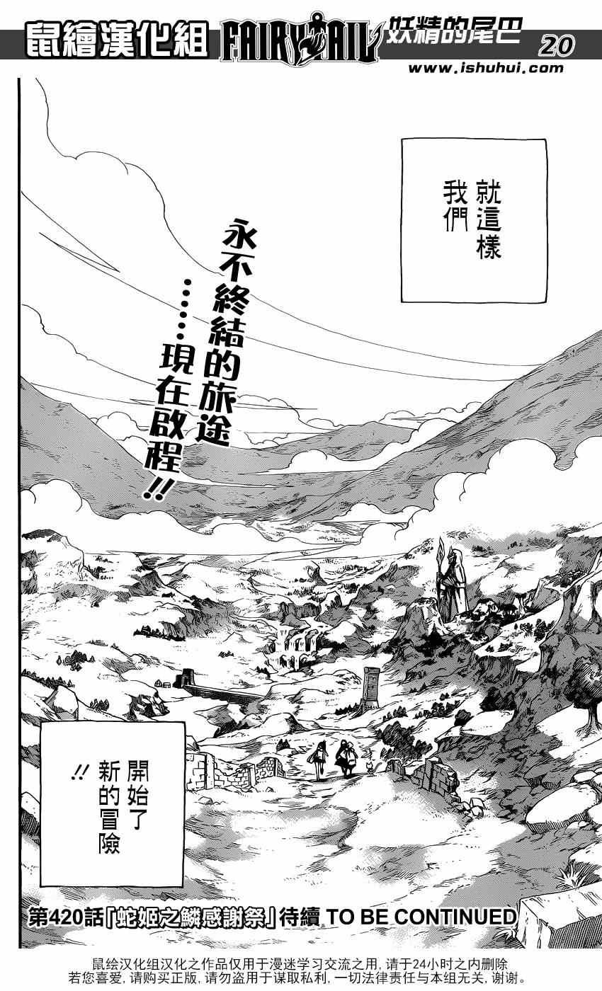 第419话