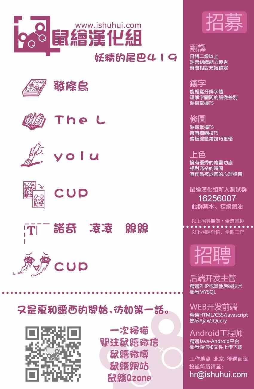 第419话