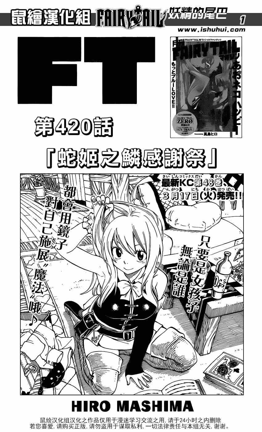 第420话