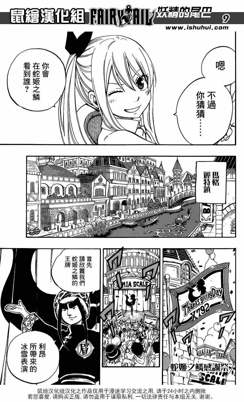 第420话
