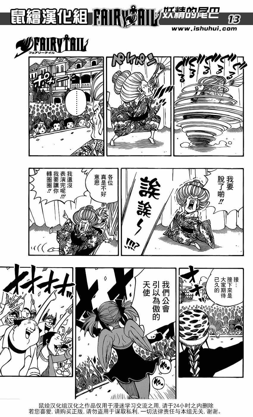 第420话