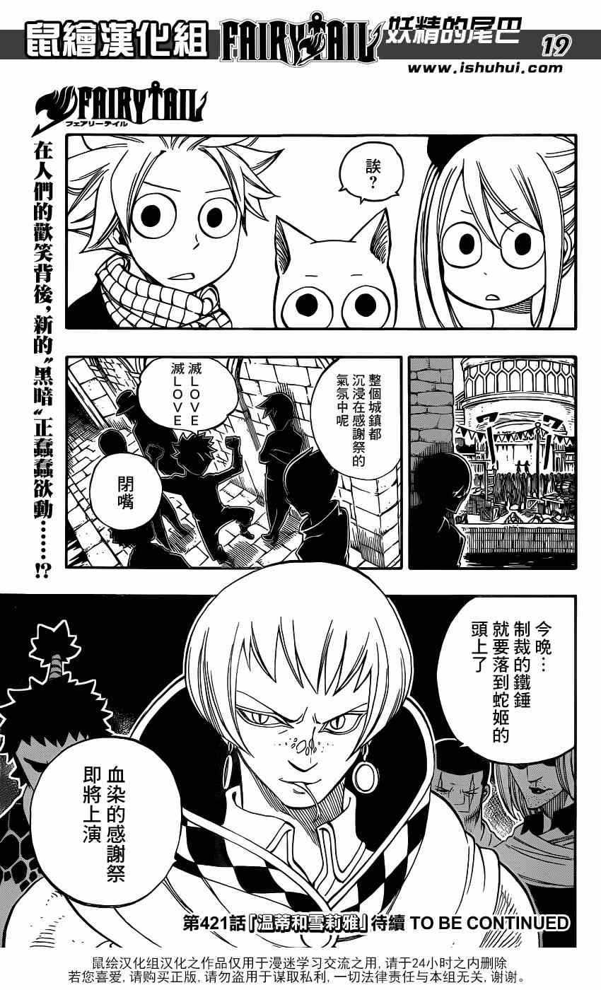 第420话