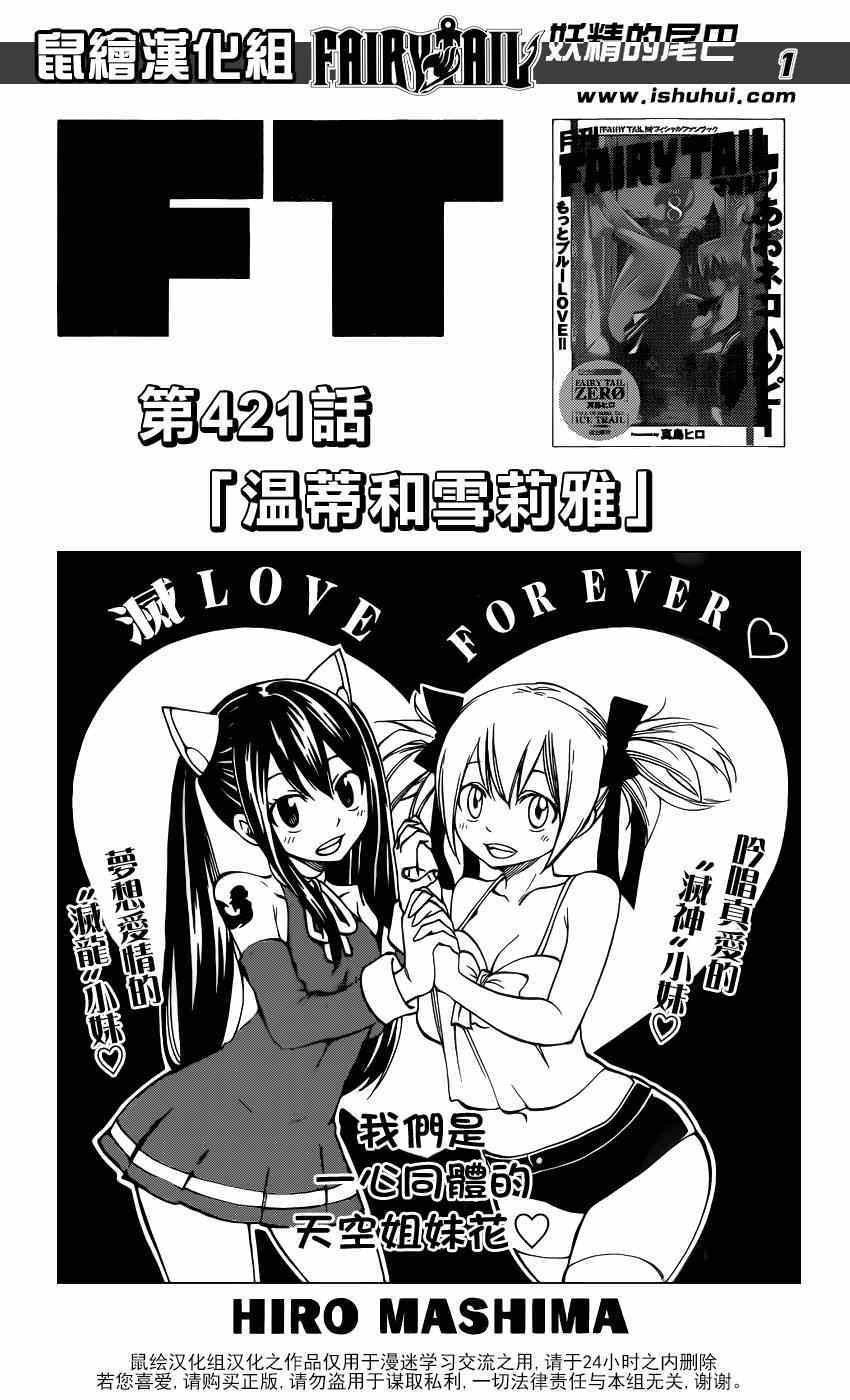 第421话