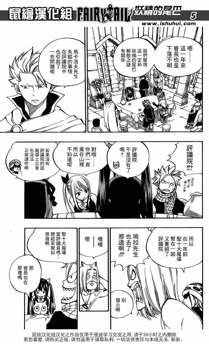 第421话