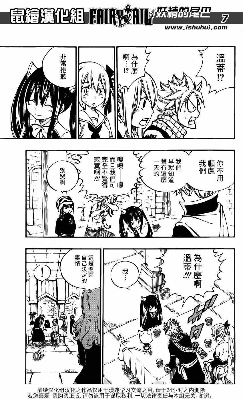 第421话