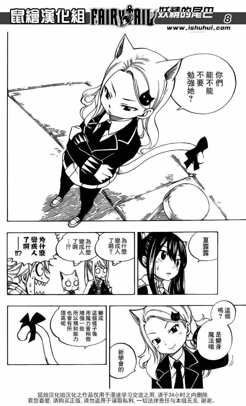 第421话