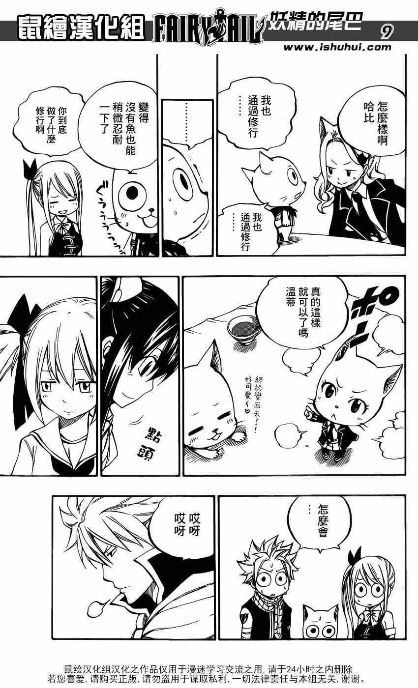 第421话