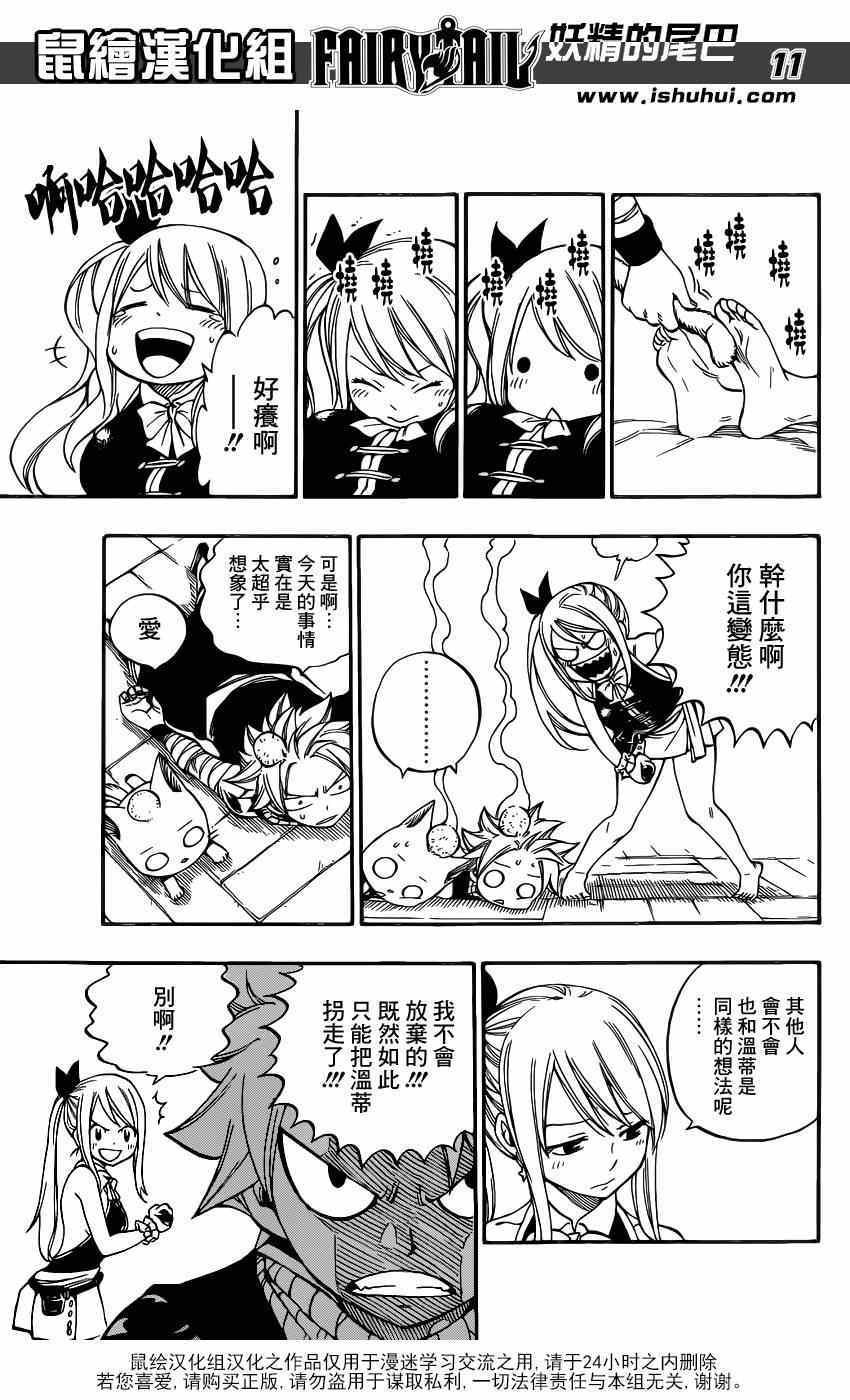 第421话