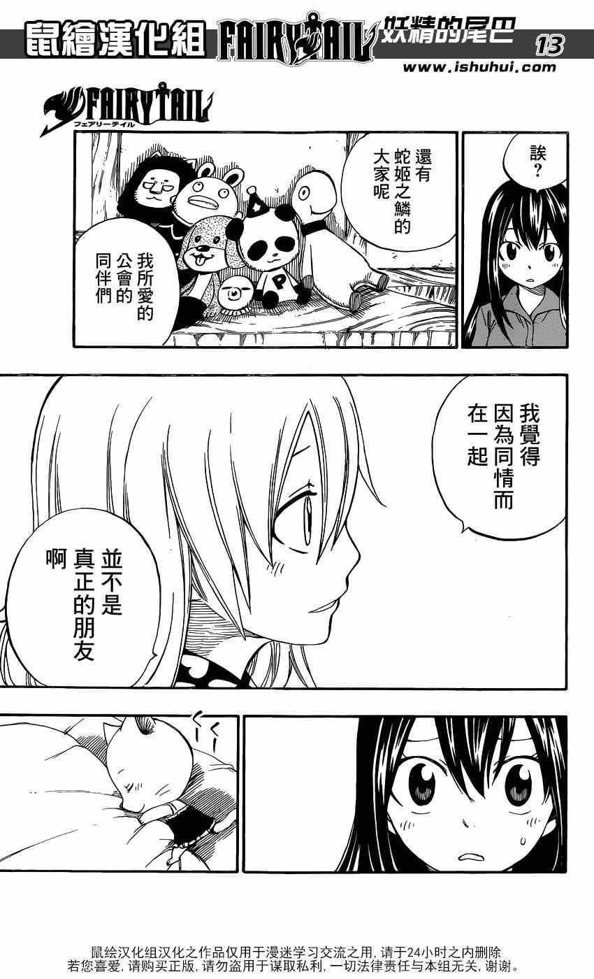 第421话