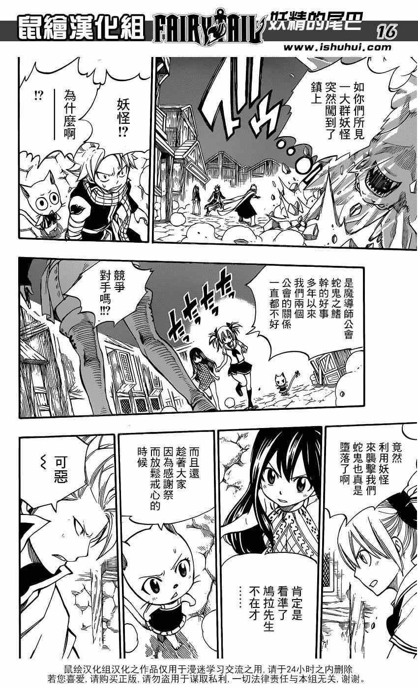 第421话