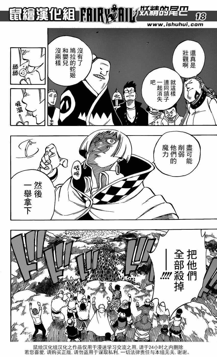第421话