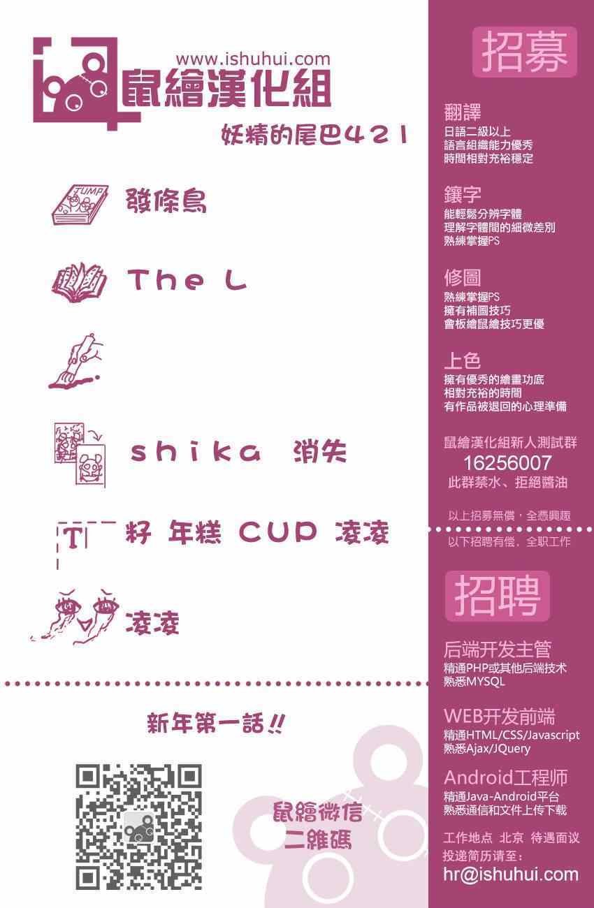 第421话