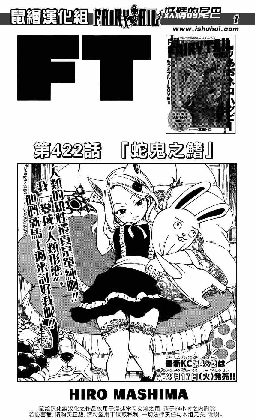 第422话