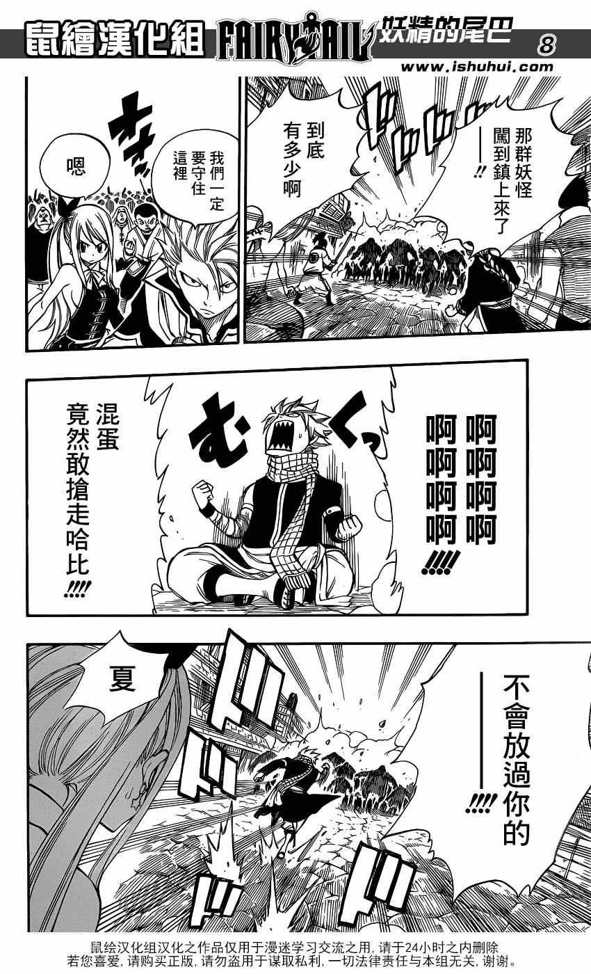 第422话