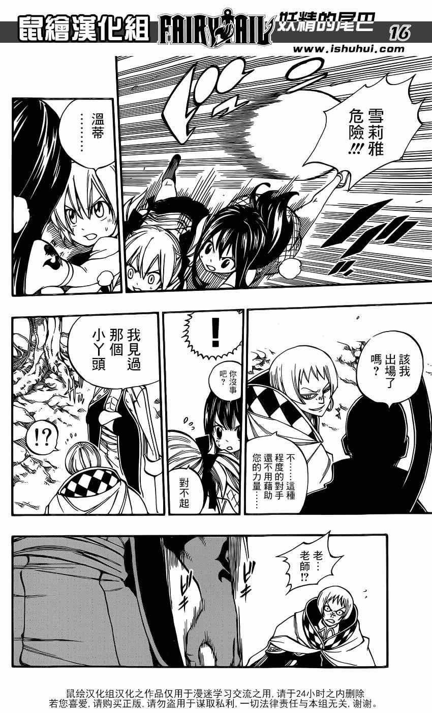 第422话