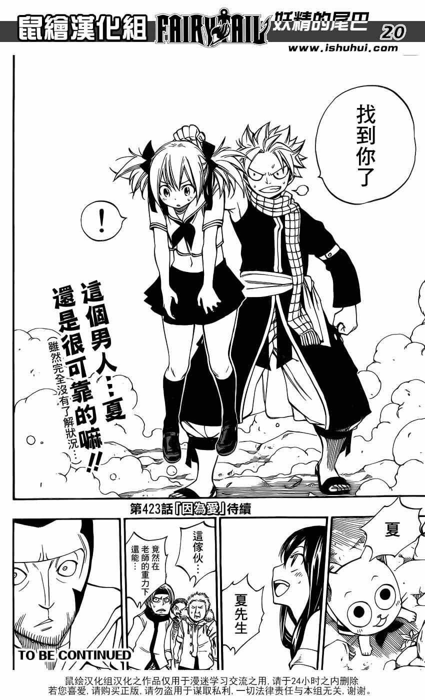 第422话