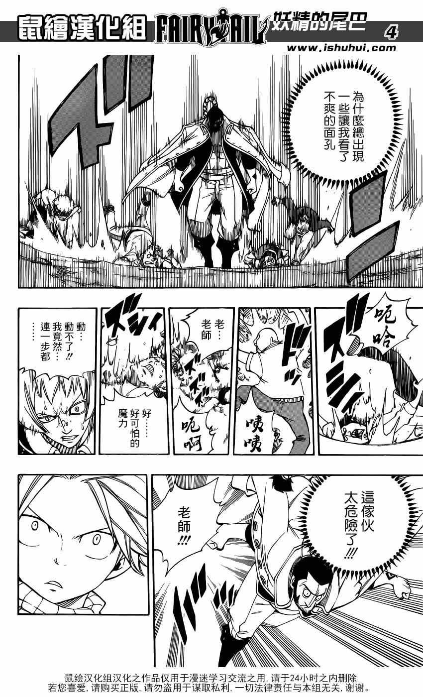 第423话