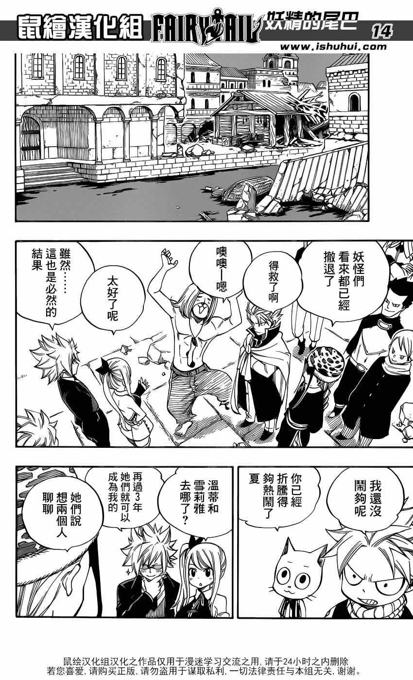 第423话