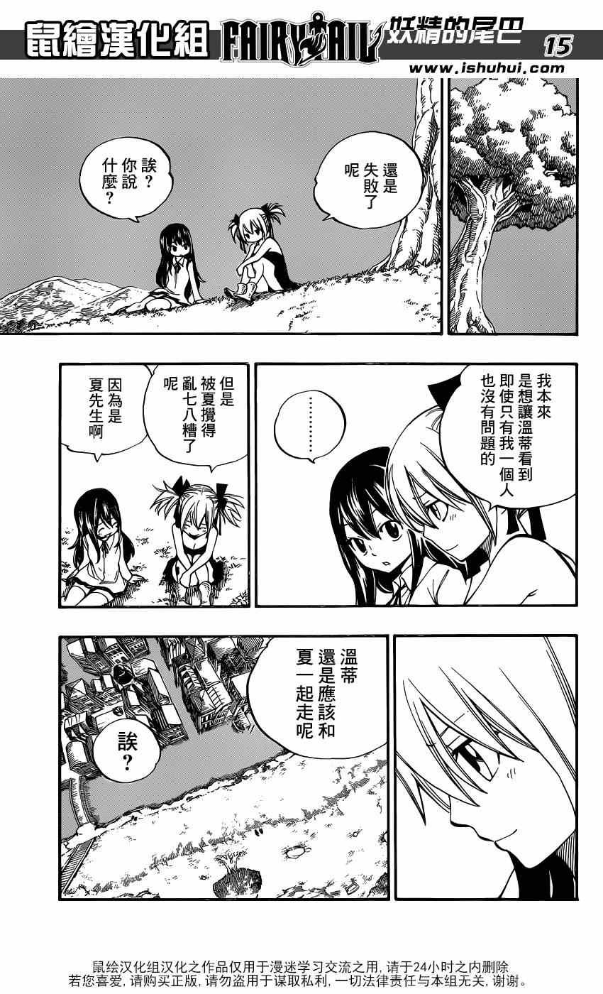 第423话
