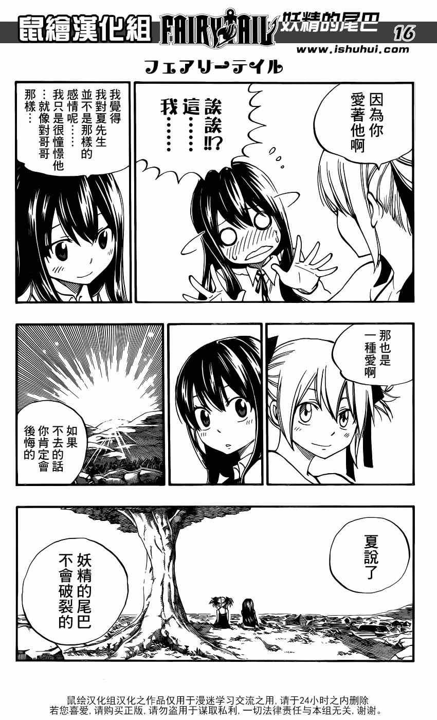 第423话