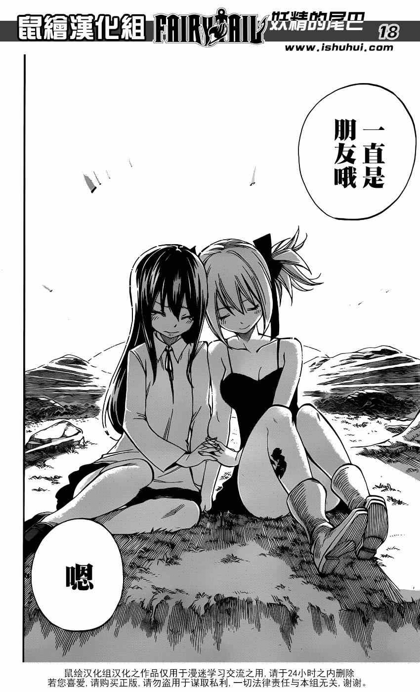 第423话