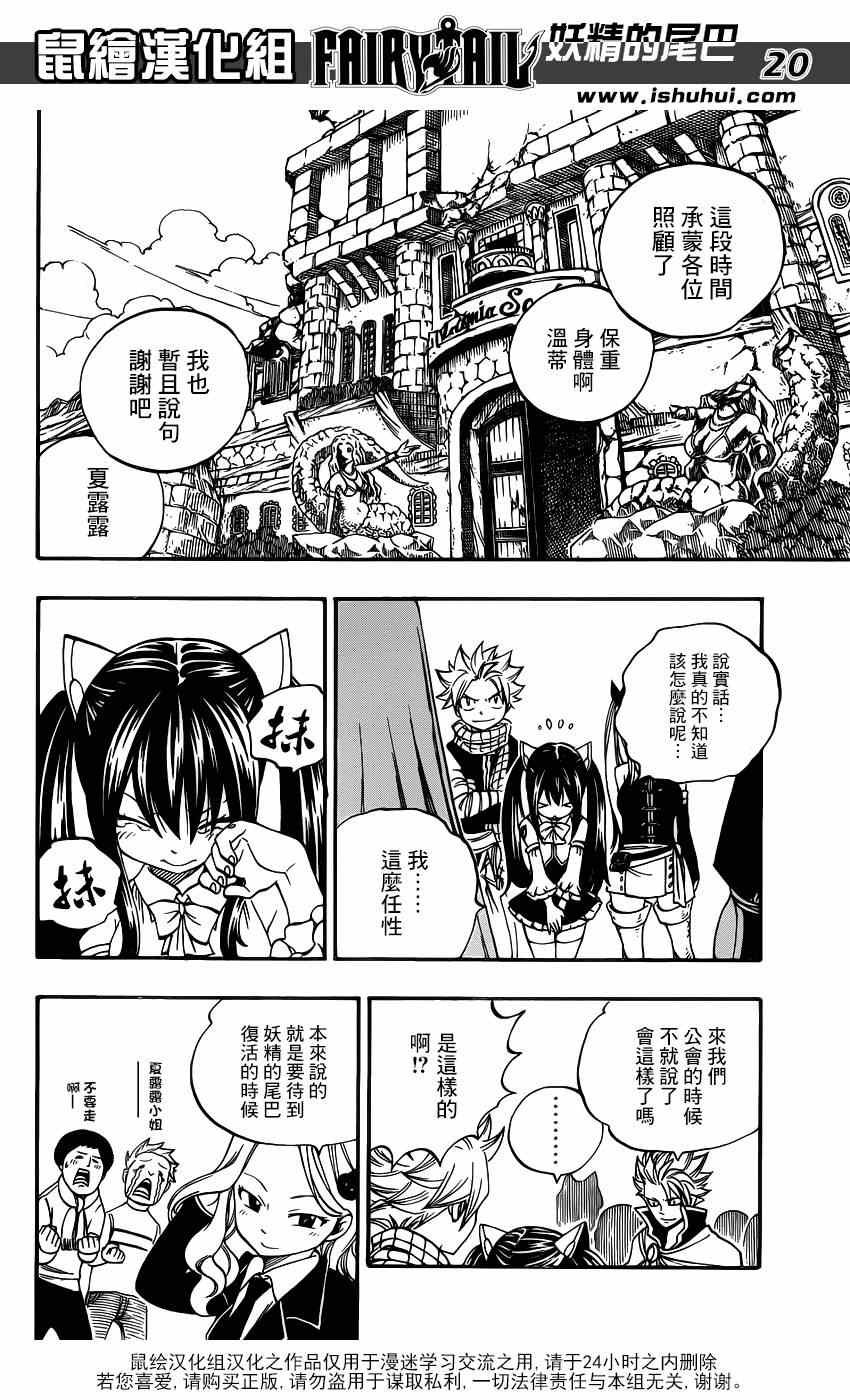 第423话