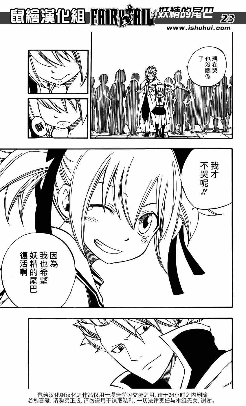 第423话