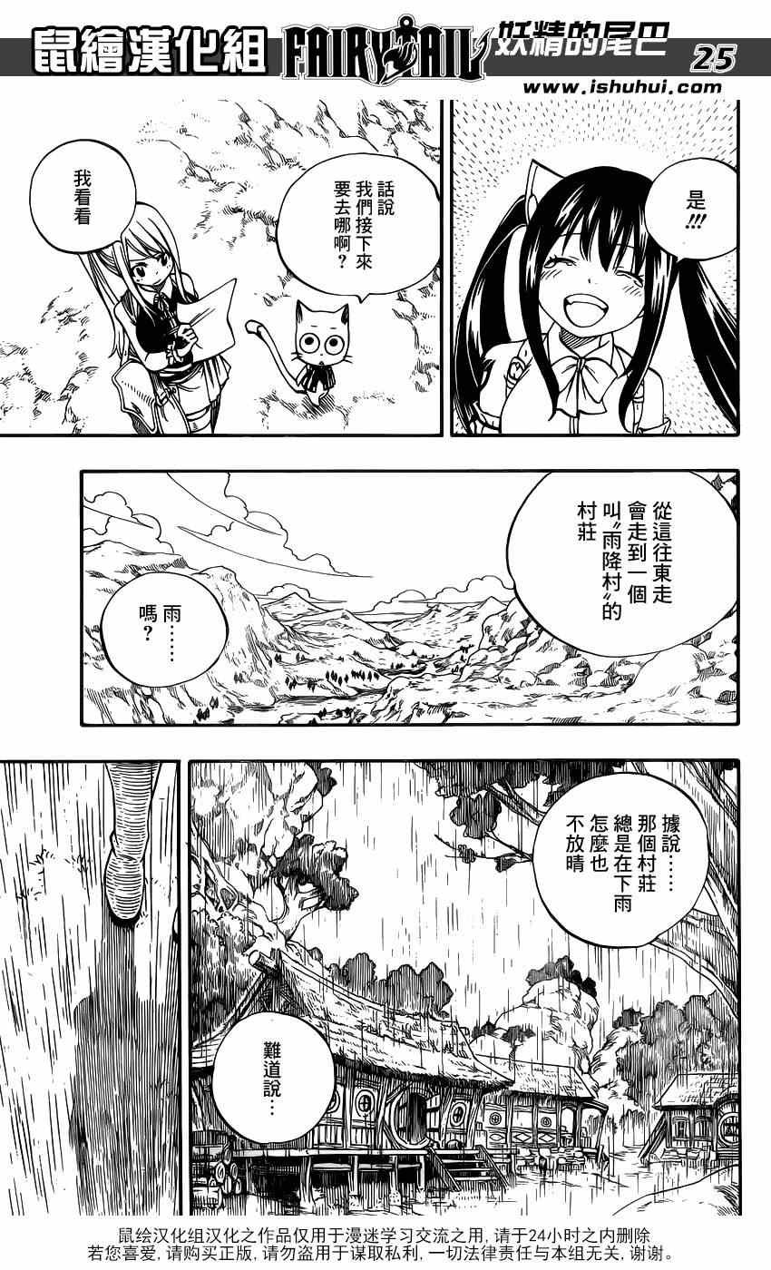 第423话