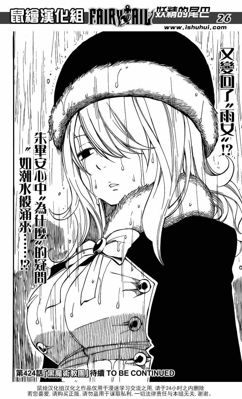 第423话