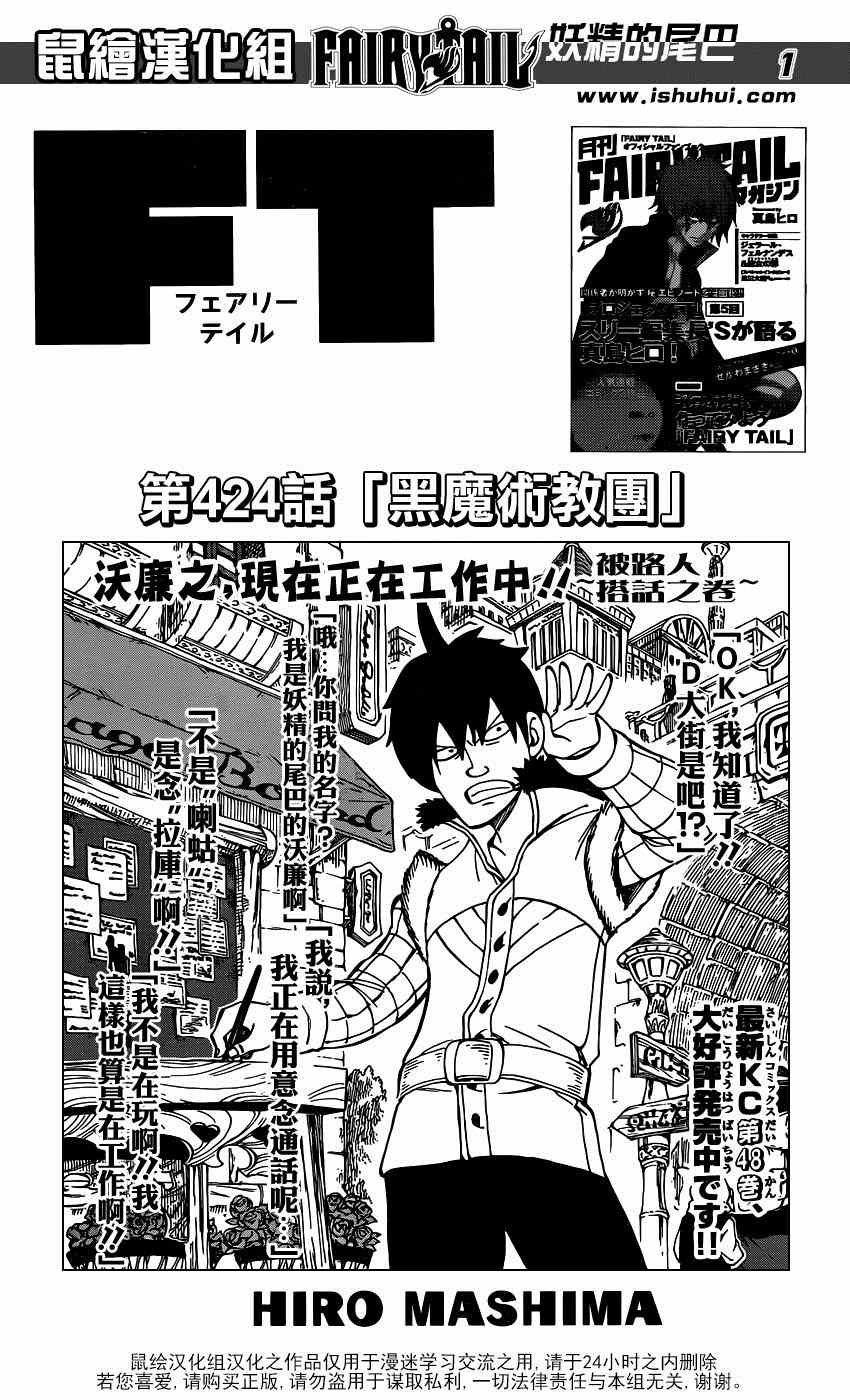 第424话