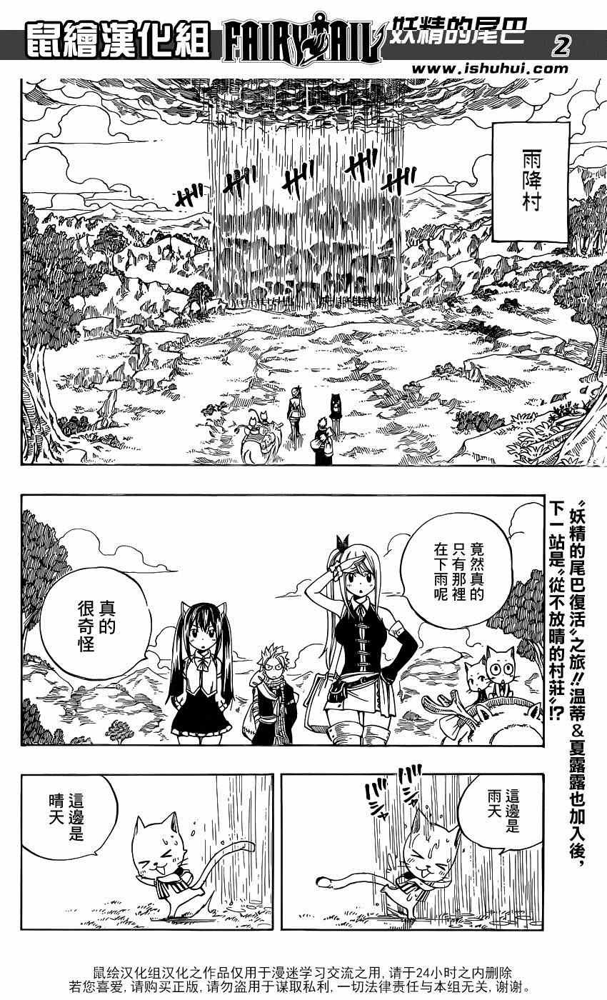 第424话