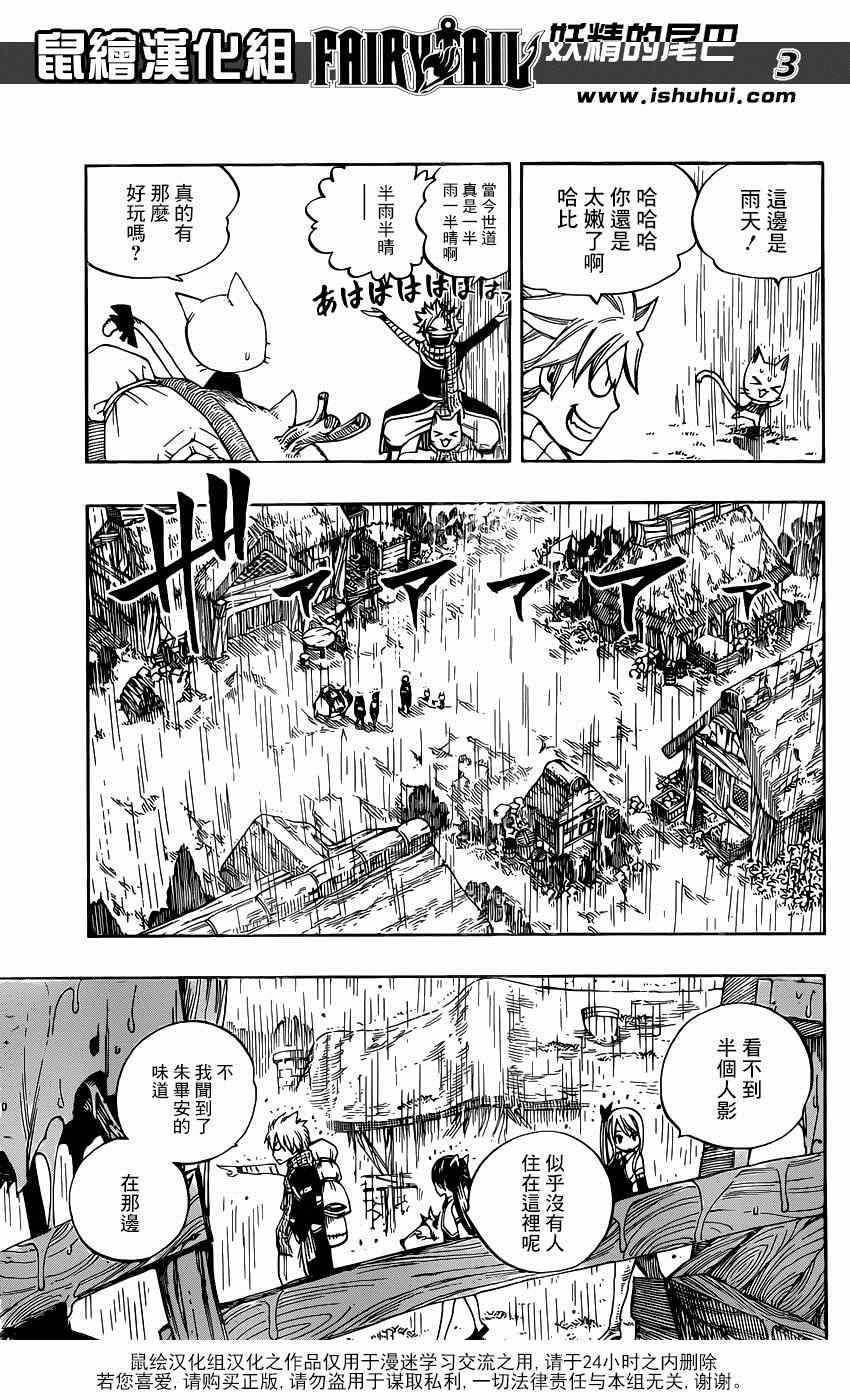 第424话