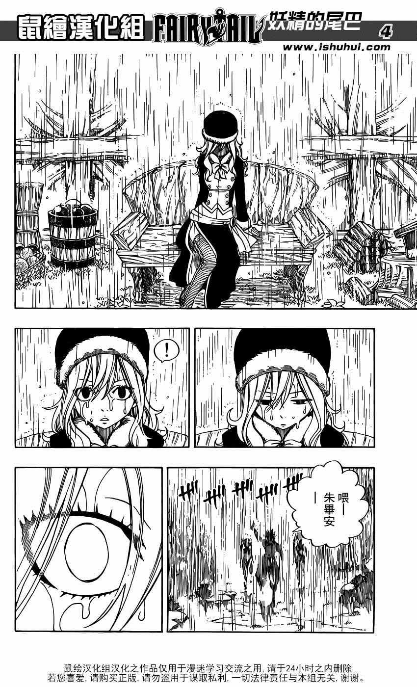 第424话