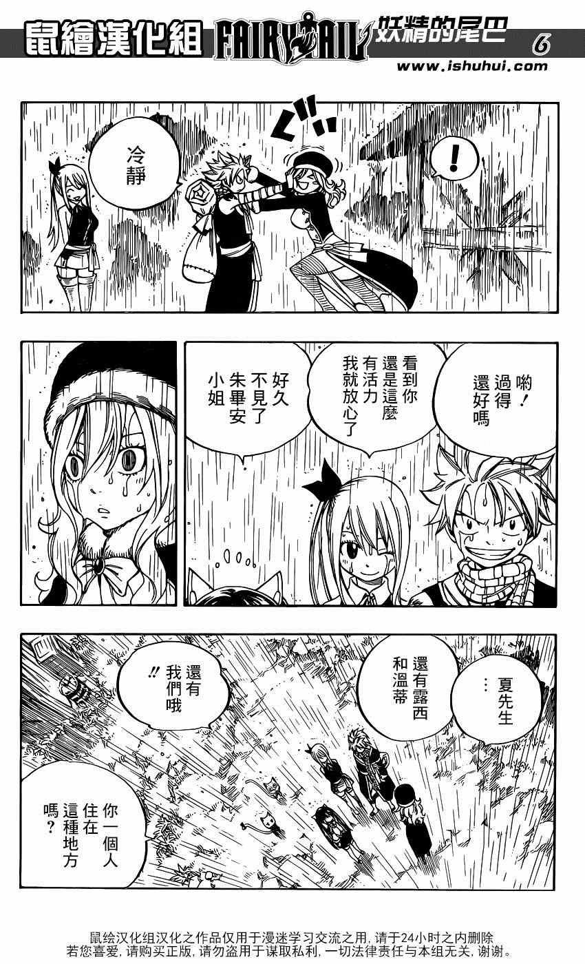 第424话
