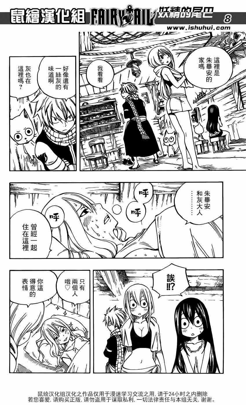 第424话