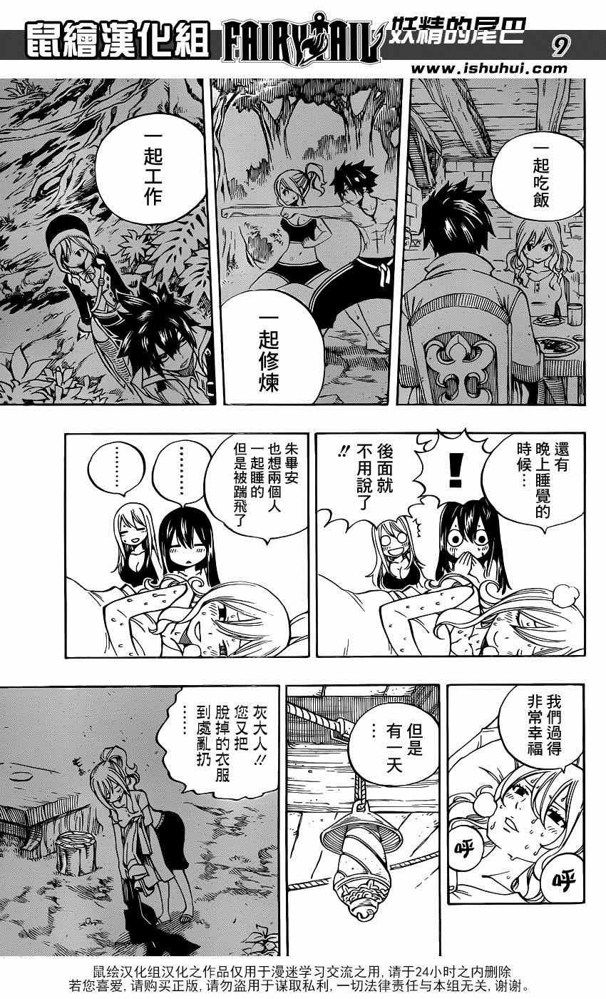 第424话