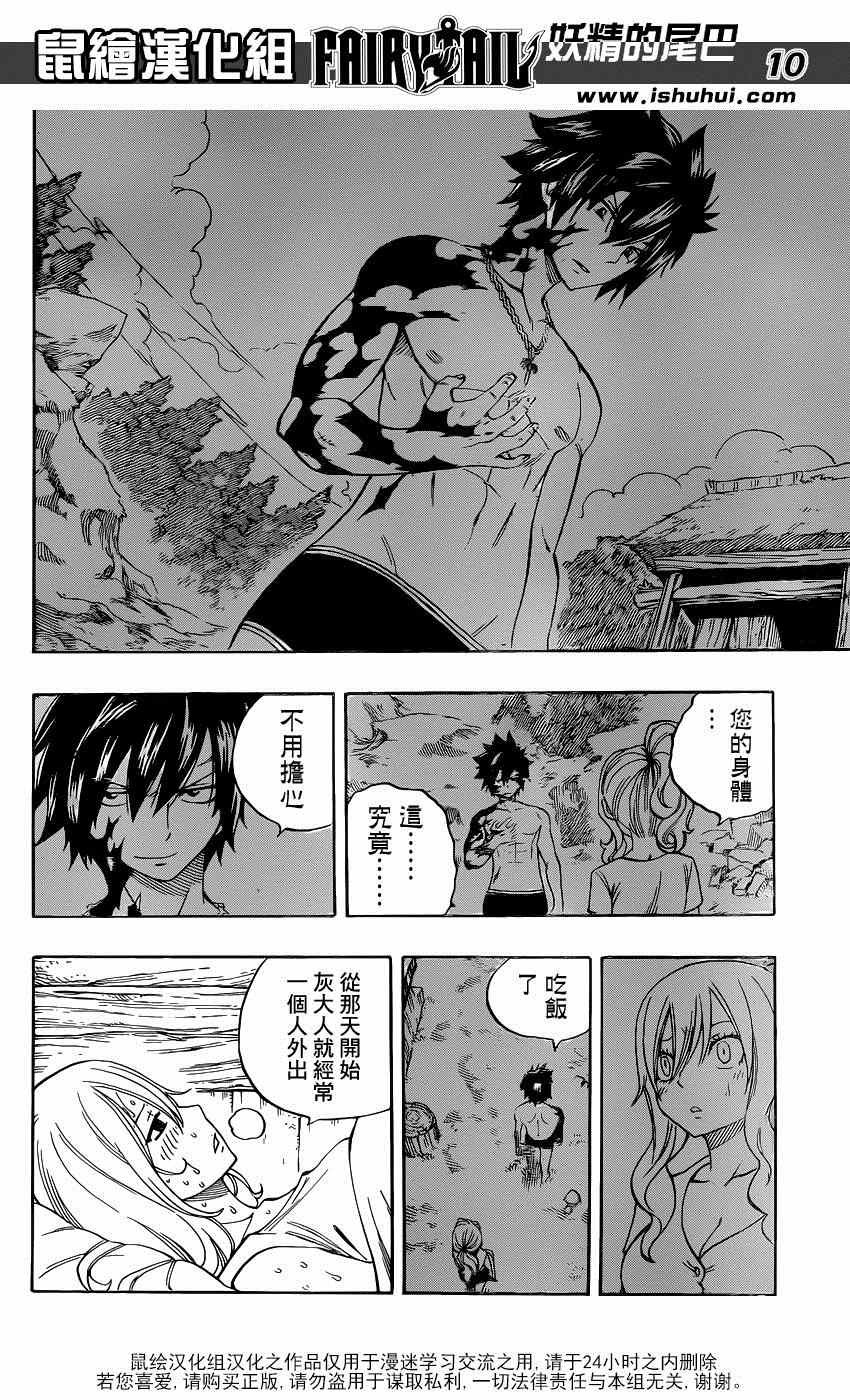 第424话